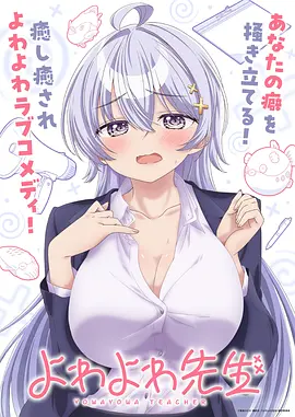 逆风球 动画封面