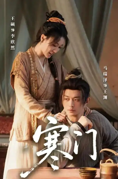 春潮晚来 剧集封面