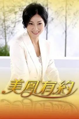 慢下来吧 综艺封面