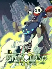 手艺人的一天 综艺封面